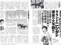 [Weekly Playboy] 2020 No.45 (えなこ 似鳥沙也加 篠崎こころ あかせあかり 大和田南那 志田音々 志田友美 他)