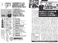 [Weekly Playboy] 2020 No.45 (えなこ 似鳥沙也加 篠崎こころ あかせあかり 大和田南那 志田音々 志田友美 他)