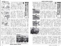 [Weekly Playboy] 2020 No.45 (えなこ 似鳥沙也加 篠崎こころ あかせあかり 大和田南那 志田音々 志田友美 他)