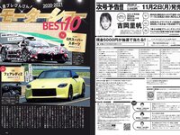 [Weekly Playboy] 2020 No.45 (えなこ 似鳥沙也加 篠崎こころ あかせあかり 大和田南那 志田音々 志田友美 他)