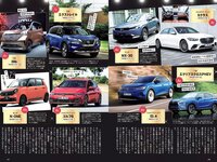 [Weekly Playboy] 2020 No.45 (えなこ 似鳥沙也加 篠崎こころ あかせあかり 大和田南那 志田音々 志田友美 他)