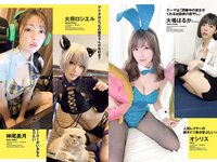 [Weekly Playboy] 2020 No.45 (えなこ 似鳥沙也加 篠崎こころ あかせあかり 大和田南那 志田音々 志田友美 他)