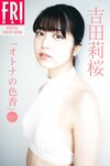 [FRIDAY] 2021.01.22 工藤美桜 佐藤あいり 石田桃香 安位カヲル 吉澤遥奈 吉田莉桜