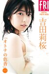 [FRIDAY] 2021.01.22 工藤美桜 佐藤あいり 石田桃香 安位カヲル 吉澤遥奈 吉田莉桜
