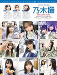 [FRIDAY] 2021.06.11 奥山かずさ 藤田もも 西脇萌 佐藤あいり 花咲れあ 脊山麻理子
