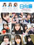 [FRIDAY] 2021.06.11 奥山かずさ 藤田もも 西脇萌 佐藤あいり 花咲れあ 脊山麻理子