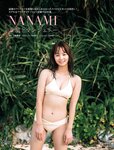 [FRIDAY] 2021.02.05 小芝風花 NANAMI 横野すみれ 塩地美澄 フミカ 花咲ひより 志田音々 清水楓