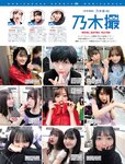 [FRIDAY] 2021.02.05 小芝風花 NANAMI 横野すみれ 塩地美澄 フミカ 花咲ひより 志田音々 清水楓