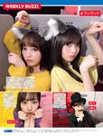 [FRIDAY] 2021.02.05 小芝風花 NANAMI 横野すみれ 塩地美澄 フミカ 花咲ひより 志田音々 清水楓