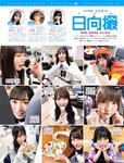 [FRIDAY] 2021.02.05 小芝風花 NANAMI 横野すみれ 塩地美澄 フミカ 花咲ひより 志田音々 清水楓