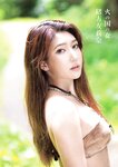 [Photobook] 火の国の女 緒方友莉奈写真集
