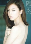 [Photobook] 真野恵里菜 写真集 『 陽炎 – KAGEROH – 』 (2016.11.25)