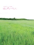 [Photobook] 小日向ゆかファースト写真集　はじメェ～まして。 (アサ芸アイドル写真集)