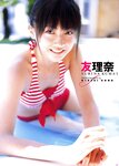 [Photobook] 熊井友理奈ファーストソロ写真集友理奈 (2007.08.01)