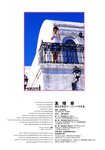 [Photobook] 熊井友理奈ファーストソロ写真集友理奈 (2007.08.01)