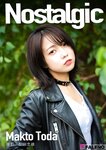 [Photobook] 戸田 真琴 デジタル写真集「Nostalgic」