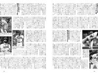 [Weekly Playboy] 2021 No.29
