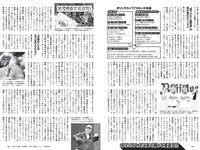 [Weekly Playboy] 2021 No.29