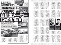 [Weekly Playboy] 2021 No.29