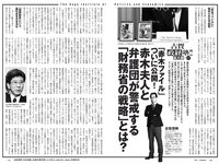 [Weekly Playboy] 2021 No.29