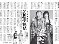 [Weekly Playboy] 2021 No.29