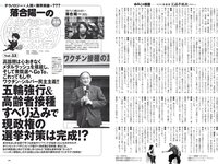 [Weekly Playboy] 2021 No.29