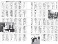 [Weekly Playboy] 2021 No.29