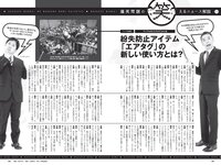 [Weekly Playboy] 2021 No.29