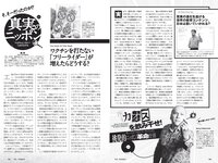 [Weekly Playboy] 2021 No.29
