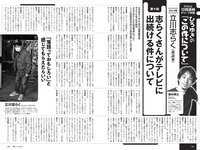 [Weekly Playboy] 2021 No.29