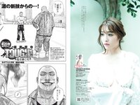 [Weekly Playboy] 2021 No.29