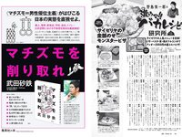 [Weekly Playboy] 2021 No.29