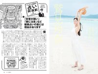 [Weekly Playboy] 2021 No.29