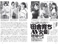 [Weekly Playboy] 2021 No.29