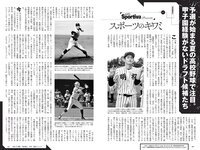 [Weekly Playboy] 2021 No.29