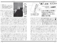 [Weekly Playboy] 2021 No.29