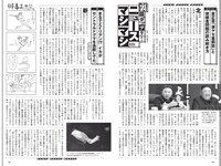 [Weekly Playboy] 2021 No.29