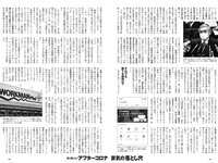 [Weekly Playboy] 2021 No.29