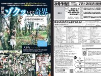 [Weekly Playboy] 2021 No.29