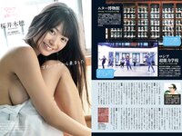 [Weekly Playboy] 2021 No.29