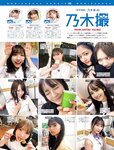 [FRIDAY] 2022.01.21 石田桃香 京佳 篠崎愛 鈴木優華