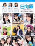 [FRIDAY] 2022.01.21 石田桃香 京佳 篠崎愛 鈴木優華