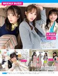 [FRIDAY] 2022.01.21 石田桃香 京佳 篠崎愛 鈴木優華