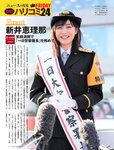 [FRIDAY] 2021.12.24 生田絵梨花 小栗有以 山田南実 南里美希 ゆうちゃみ