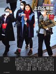 [FRIDAY] 2021.12.24 生田絵梨花 小栗有以 山田南実 南里美希 ゆうちゃみ