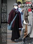 [FRIDAY] 2021.12.24 生田絵梨花 小栗有以 山田南実 南里美希 ゆうちゃみ