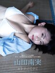 [FRIDAY] 2021.12.24 生田絵梨花 小栗有以 山田南実 南里美希 ゆうちゃみ