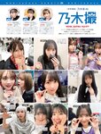 [FRIDAY] 2021.12.24 生田絵梨花 小栗有以 山田南実 南里美希 ゆうちゃみ