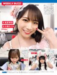 [FRIDAY] 2021.12.24 生田絵梨花 小栗有以 山田南実 南里美希 ゆうちゃみ