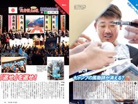 [Weekly Playboy] 2019 No.09 (川崎あや 十味 黒木ひかり 桃月なしこ アンジェラ芽衣 御寺ゆき 林ゆめ 青山ひかる 他)